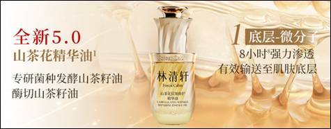 合拳出击林清轩精准抗老战略迈向纵深K8凯发登录“黄金三层抗皱法”组(图3)