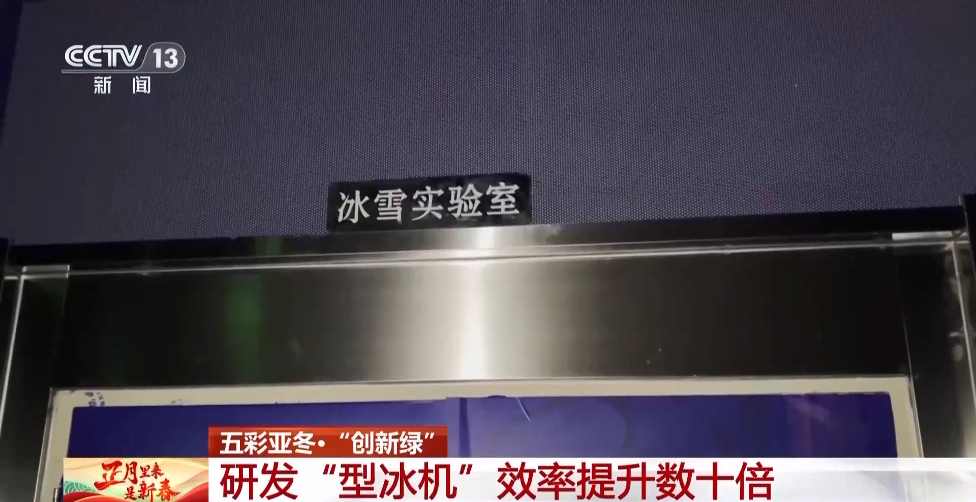 这届亚冬会简约不简单凯发创新赋能“绿色”(图2)