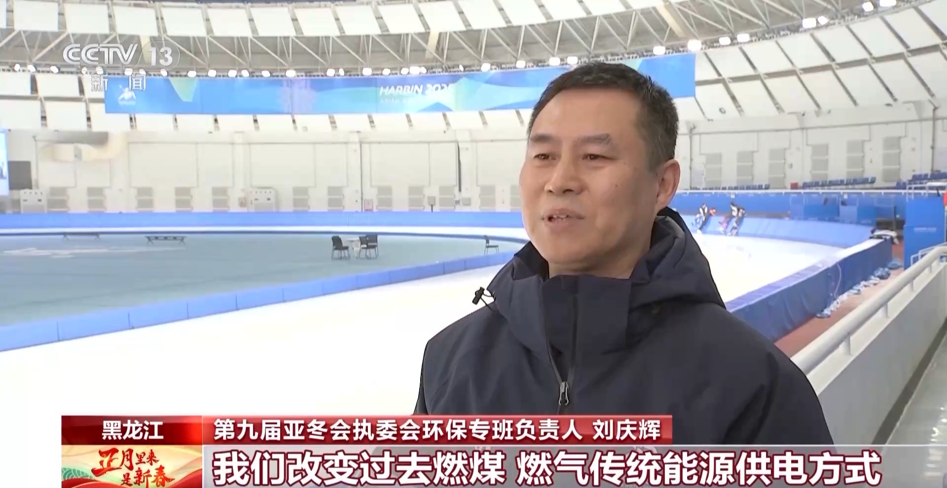 这届亚冬会简约不简单凯发创新赋能“绿色”(图3)