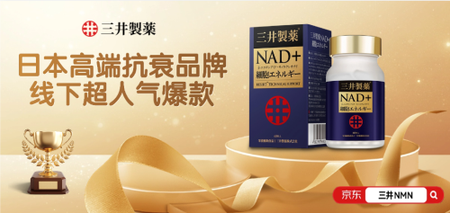 行榜前十名！专业机构实测中年人必看凯发天生赢家2025抗衰老产品排(图4)