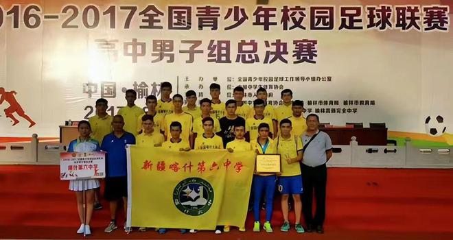 力去世！死因曝光是喀什第六中学传奇人物K8凯发·国际网站新疆知名足球教练阿迪(图2)