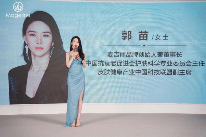 丽“整全美白”造医美新标杆凯发K8PK国际大牌麦吉(图6)