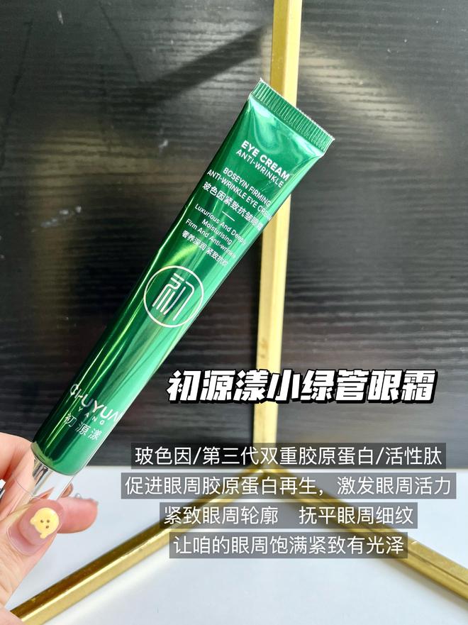 强！内行人大揭秘看准不出错的十大眼霜凯发K8首页登录抗皱眼霜排行榜前十(图4)