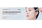 丽“整全美白”造医美新标杆凯发K8PK国